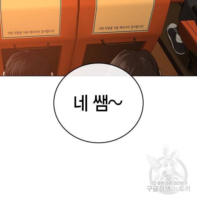 현실퀘스트 46화 31