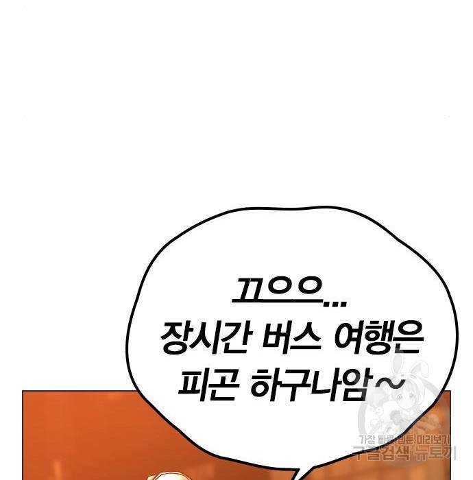 현실퀘스트 46화 34