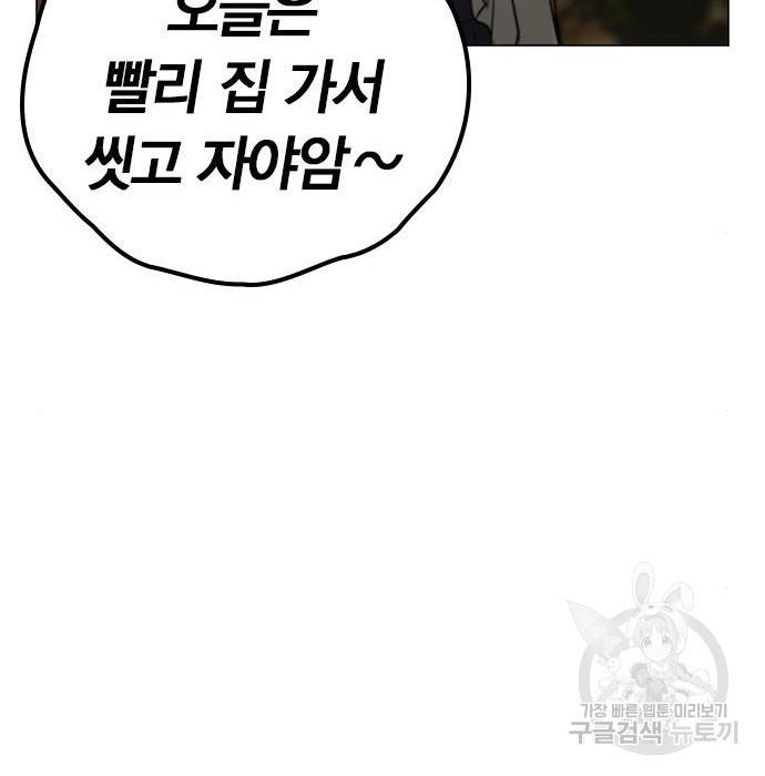 현실퀘스트 46화 36