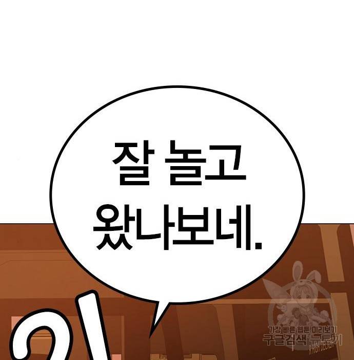 현실퀘스트 46화 37