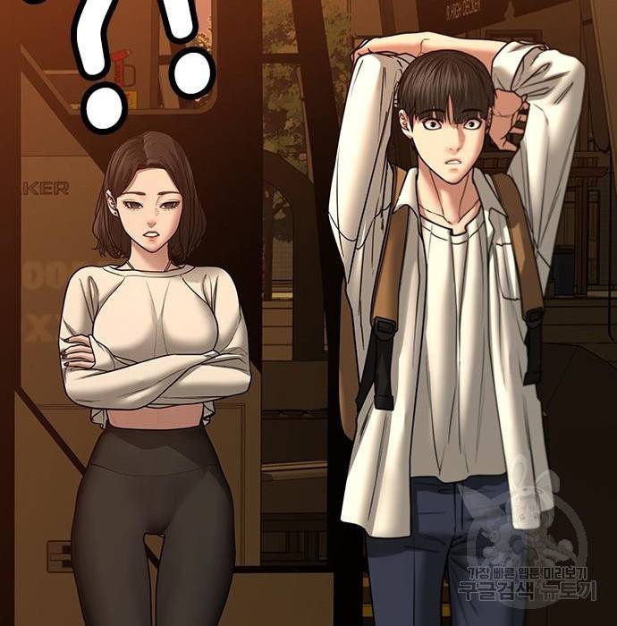 현실퀘스트 46화 38