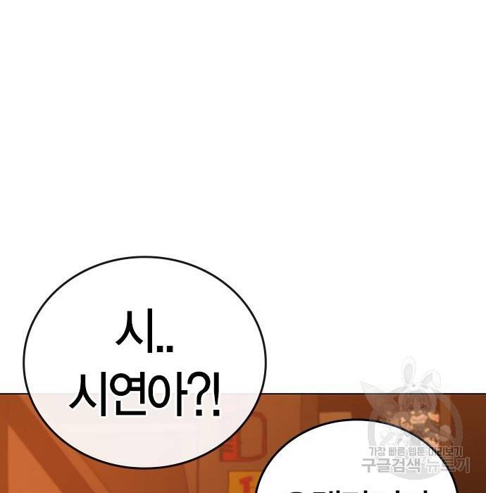 현실퀘스트 46화 40