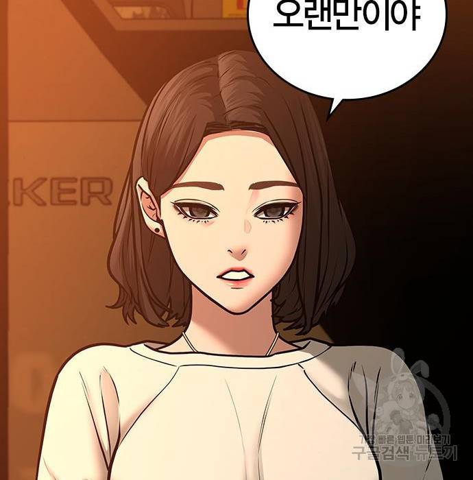 현실퀘스트 46화 41
