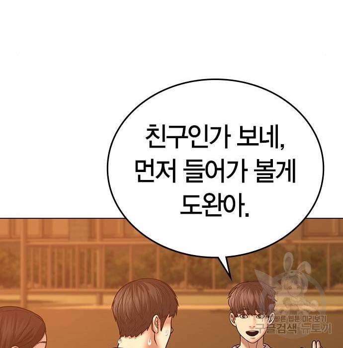 현실퀘스트 46화 43