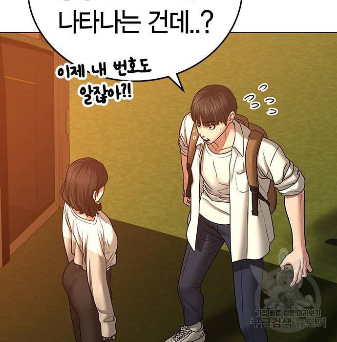 현실퀘스트 46화 46