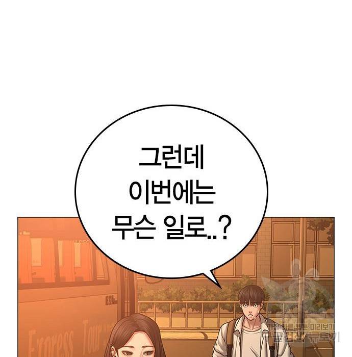 현실퀘스트 46화 48