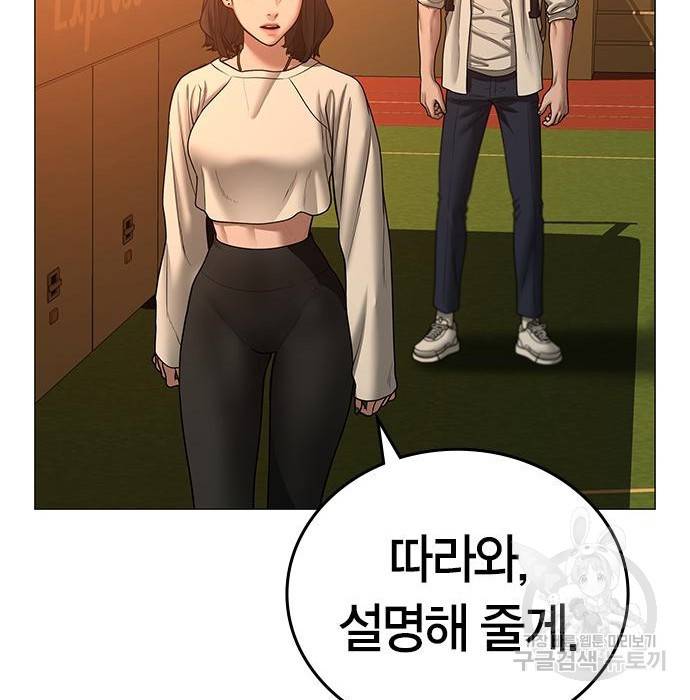 현실퀘스트 46화 49