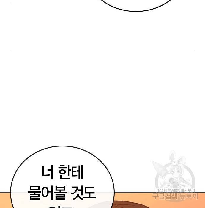 현실퀘스트 46화 50