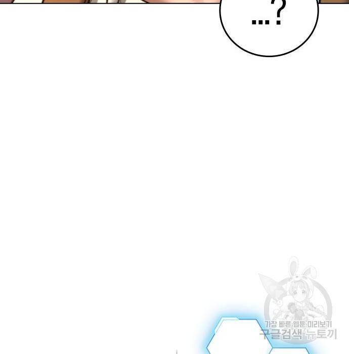 현실퀘스트 46화 52