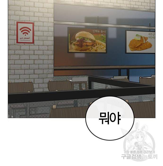 현실퀘스트 46화 55