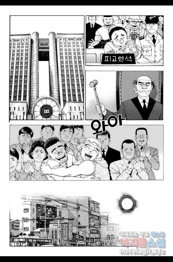 노숙왕 2부 26화 3