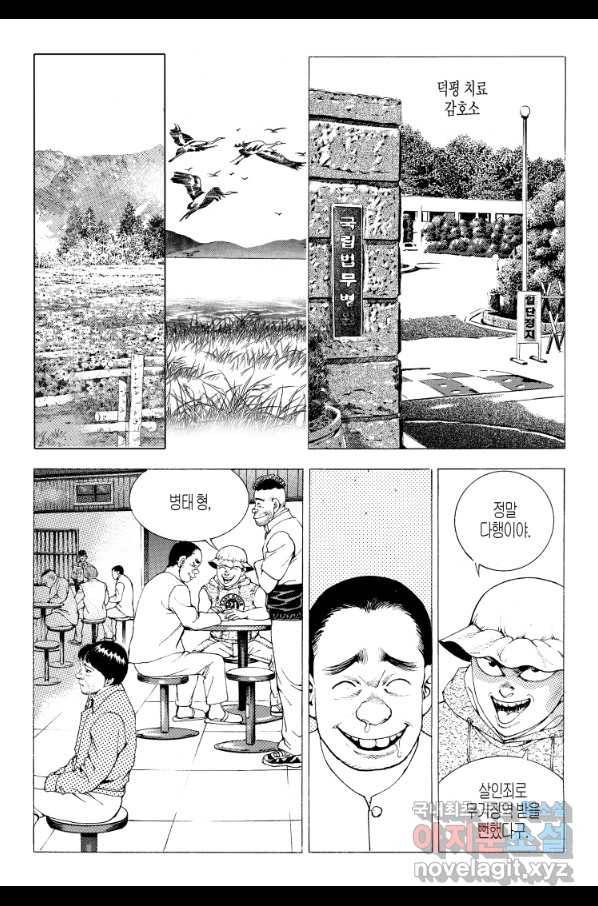노숙왕 2부 26화 4