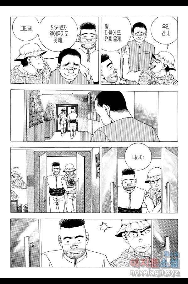 노숙왕 2부 26화 6