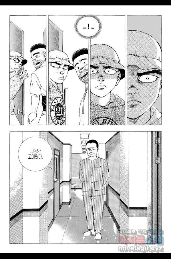 노숙왕 2부 26화 7