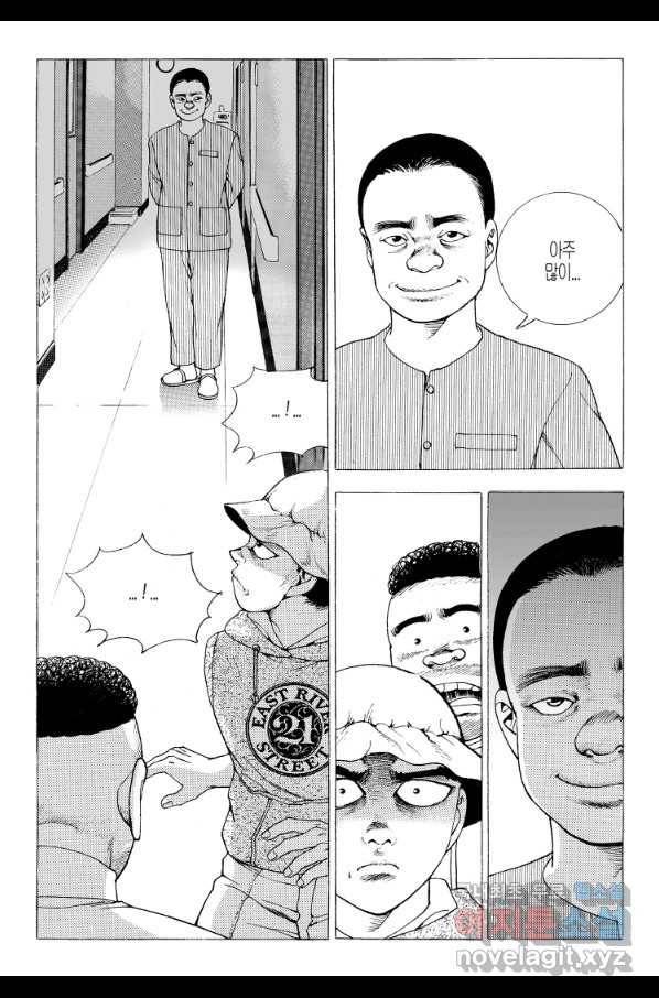 노숙왕 2부 26화 8