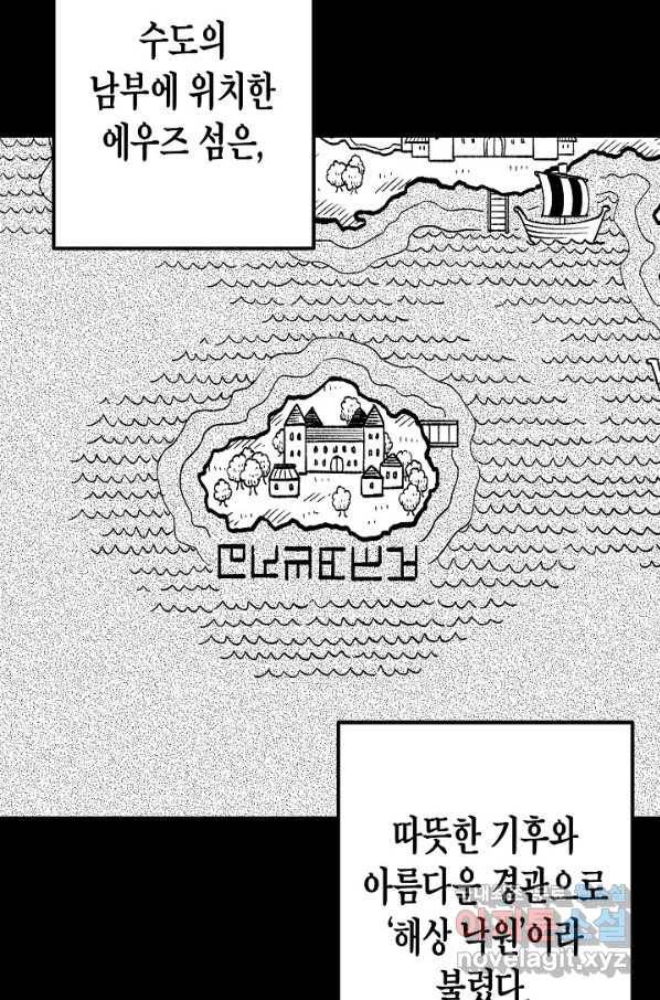 용의 귀로 81화 14