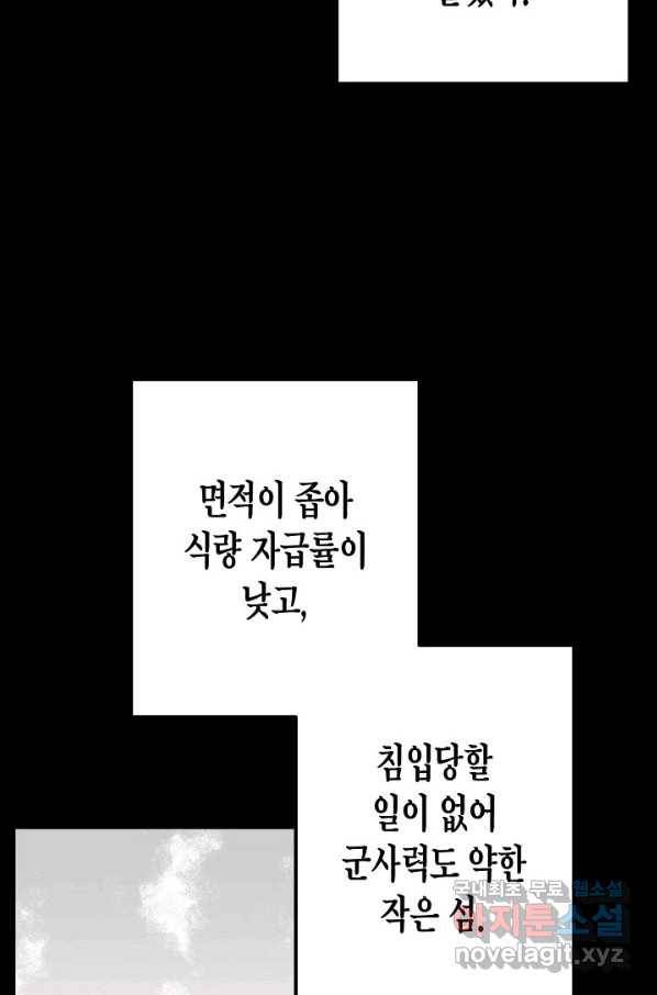 용의 귀로 81화 15