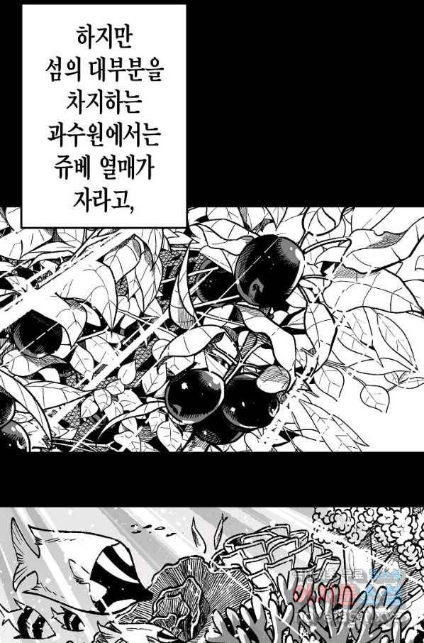 용의 귀로 81화 17