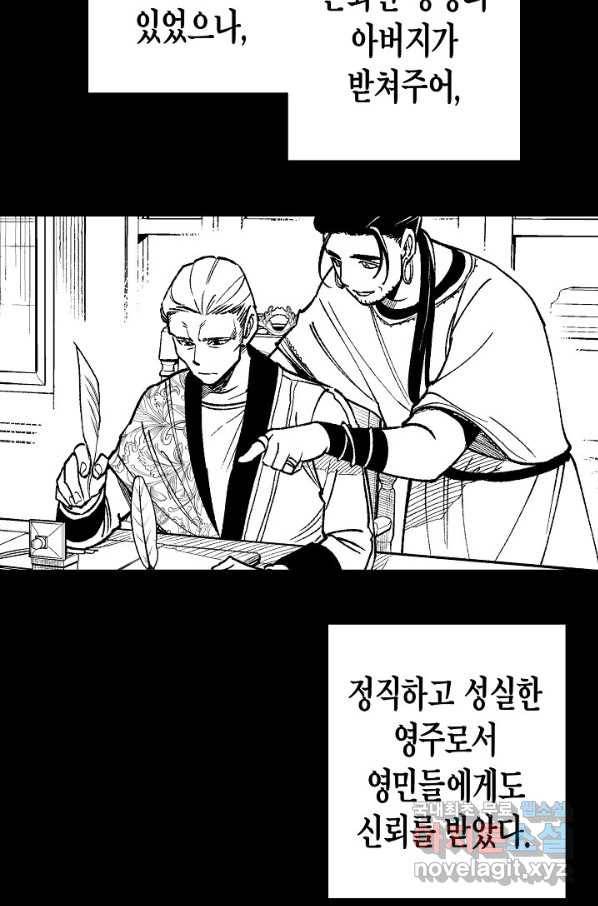 용의 귀로 81화 19
