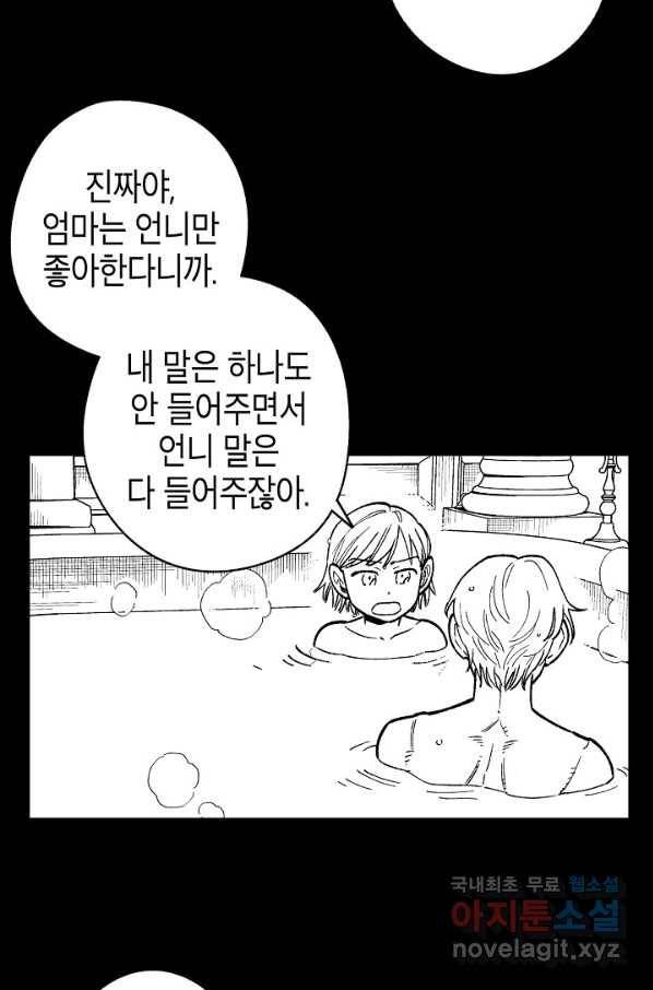 용의 귀로 81화 22