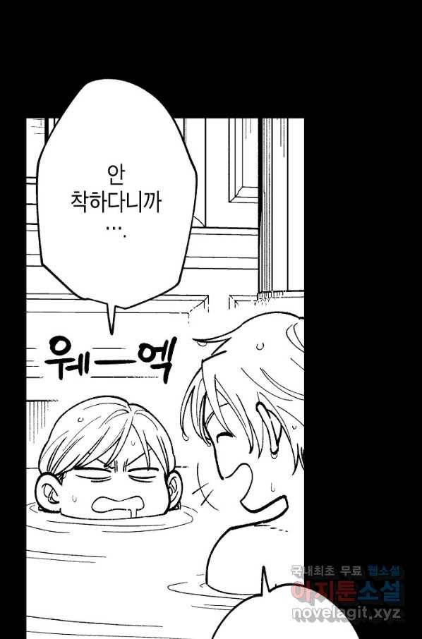 용의 귀로 81화 29