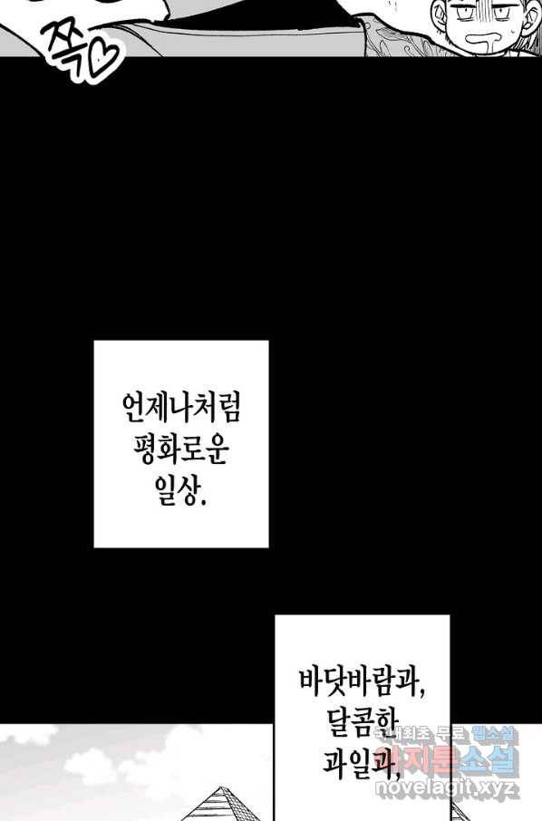 용의 귀로 81화 51