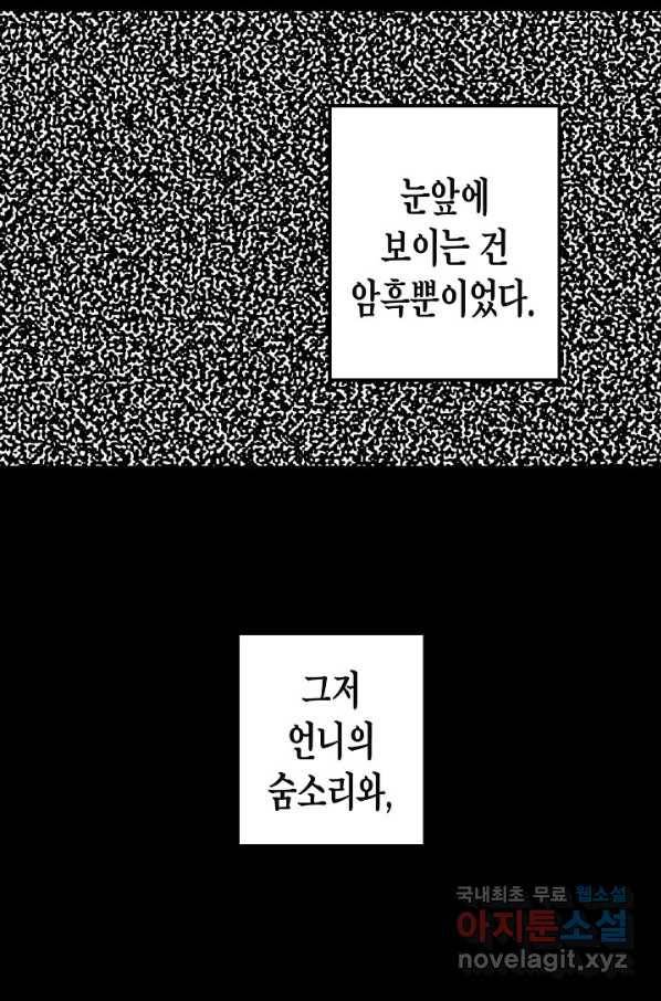 용의 귀로 81화 59
