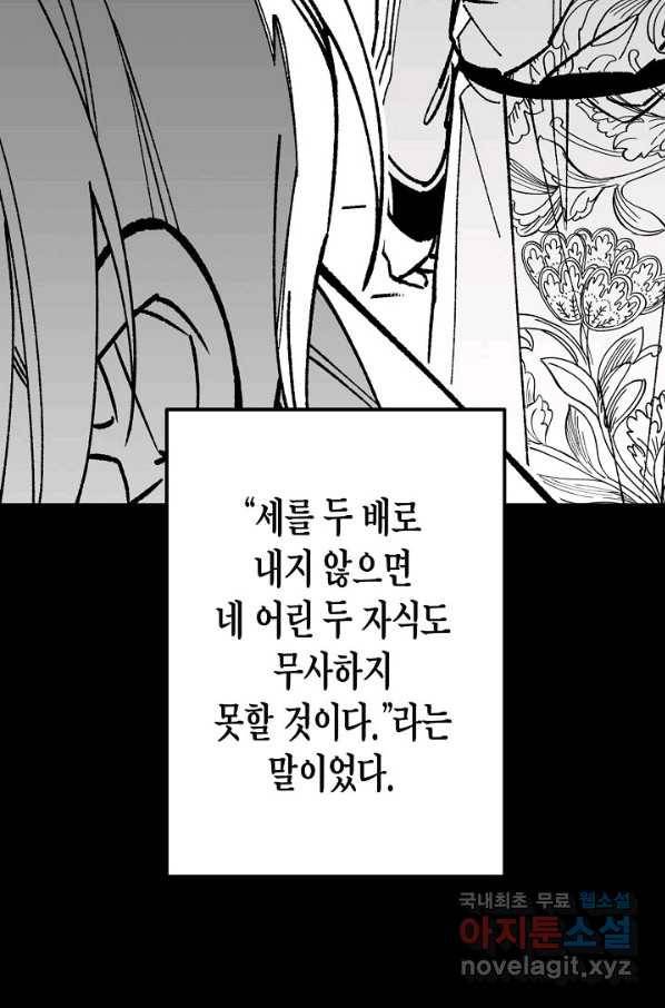 용의 귀로 81화 65