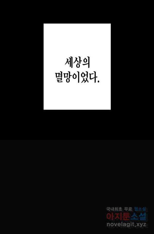 용의 귀로 81화 80