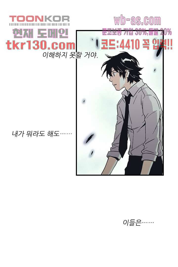 가딩 : 그녀는 나의 웬수 45화 2