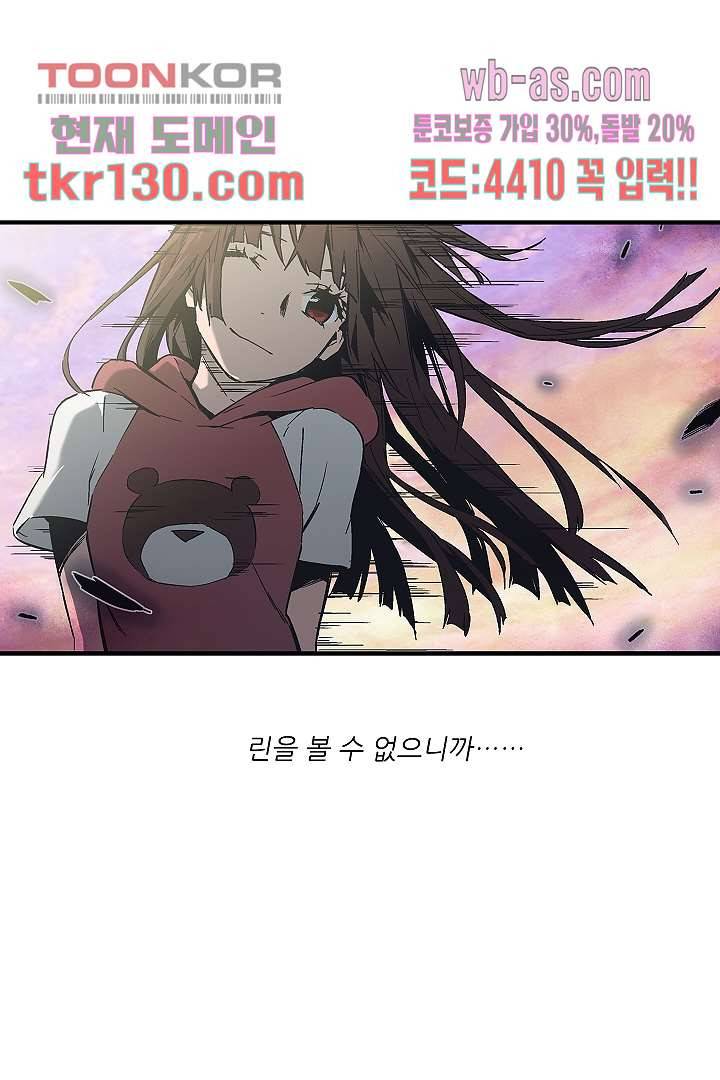 가딩 : 그녀는 나의 웬수 45화 3