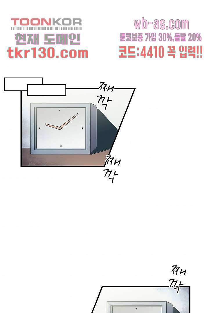 가딩 : 그녀는 나의 웬수 45화 5