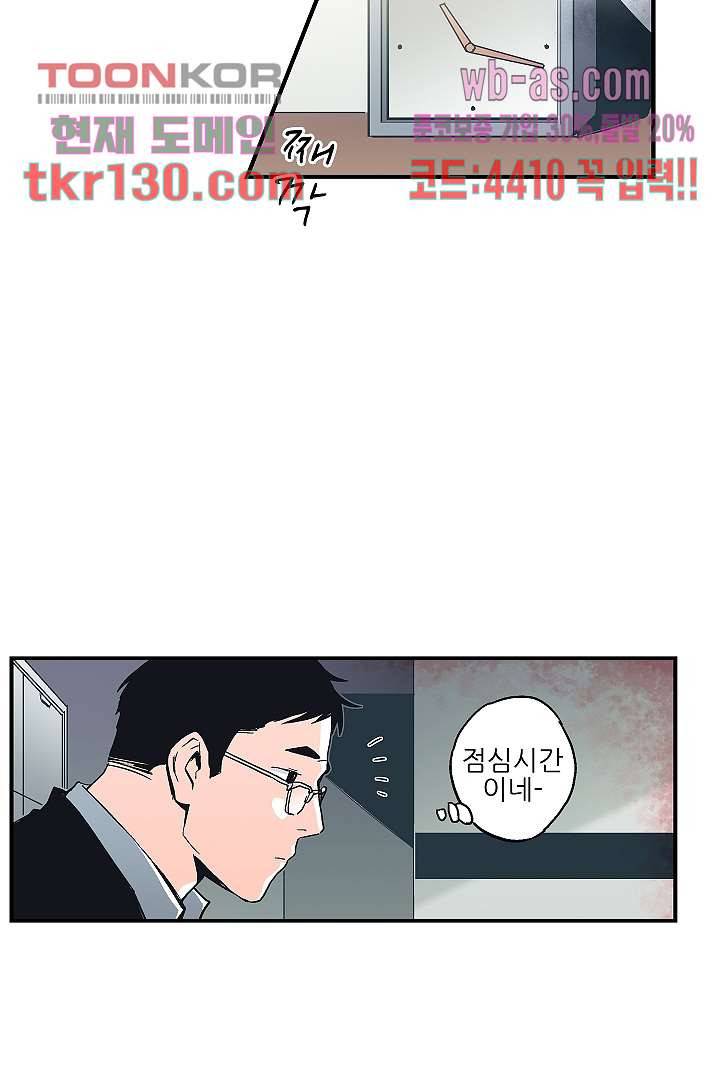 가딩 : 그녀는 나의 웬수 45화 6