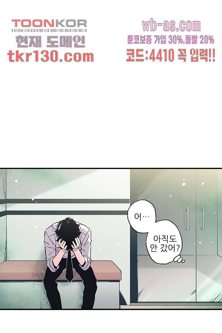 가딩 : 그녀는 나의 웬수 45화 7