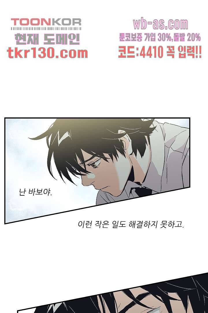 가딩 : 그녀는 나의 웬수 45화 8