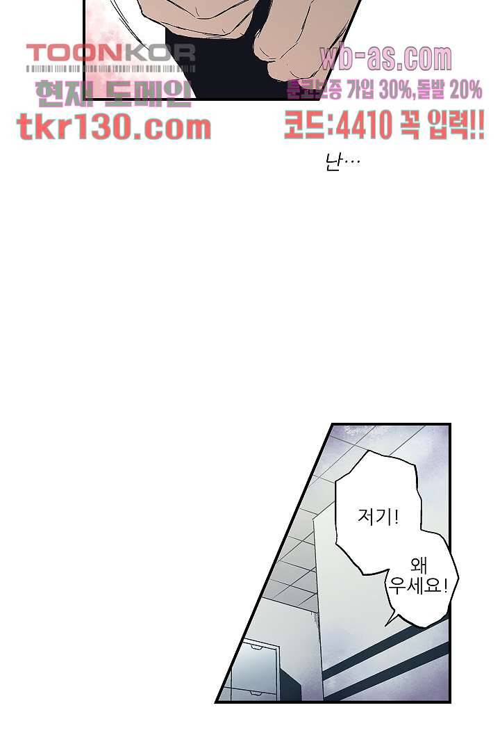 가딩 : 그녀는 나의 웬수 45화 10