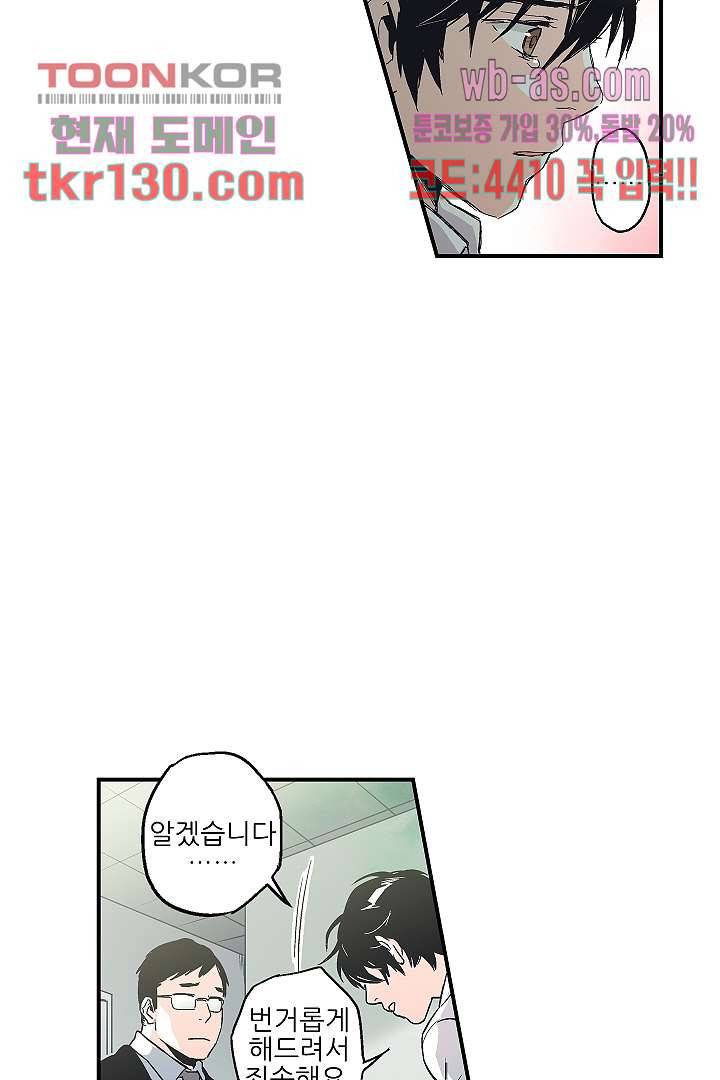 가딩 : 그녀는 나의 웬수 45화 14