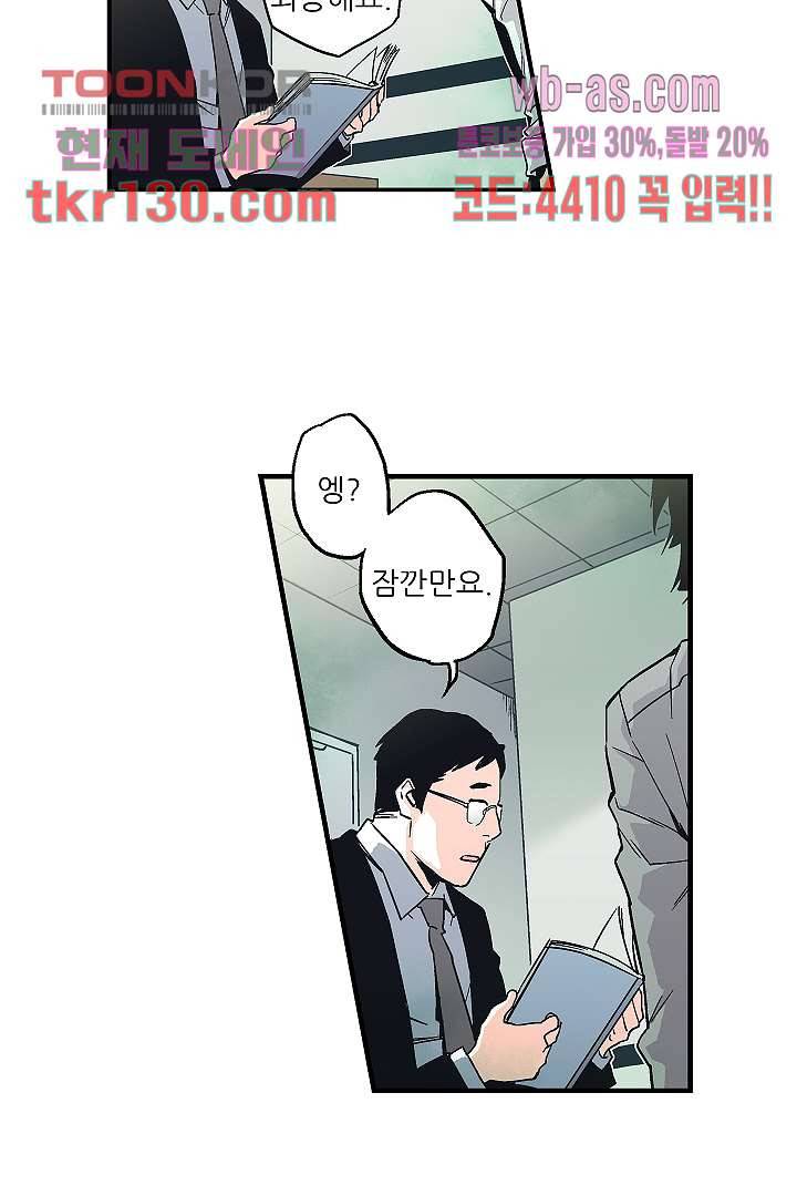 가딩 : 그녀는 나의 웬수 45화 15