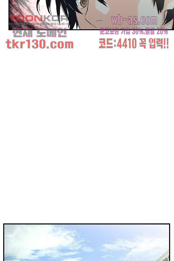 가딩 : 그녀는 나의 웬수 45화 17