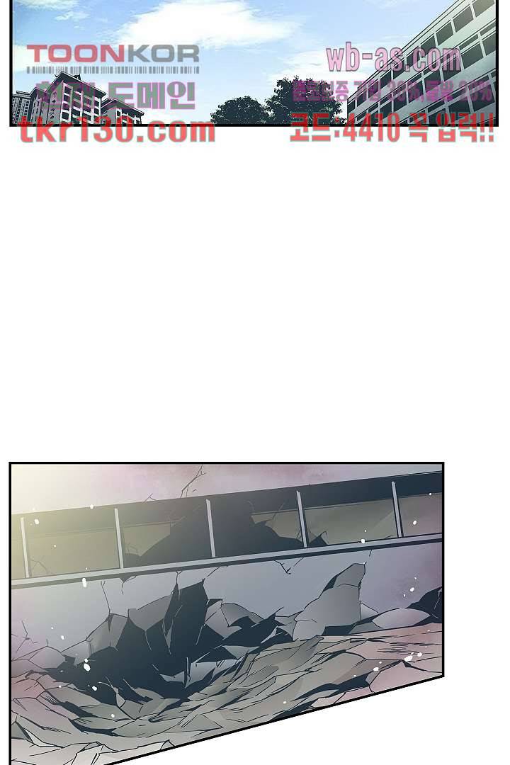 가딩 : 그녀는 나의 웬수 45화 18