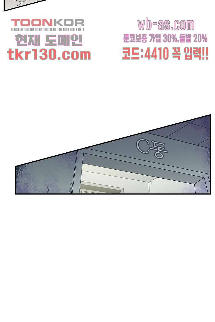 가딩 : 그녀는 나의 웬수 45화 19