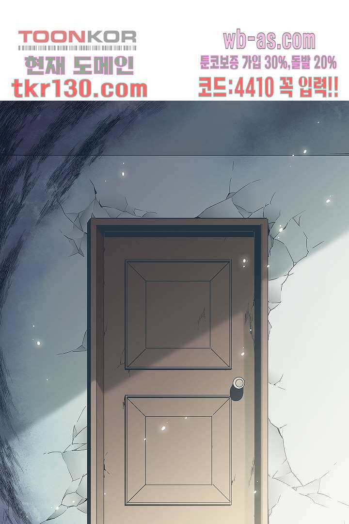 가딩 : 그녀는 나의 웬수 45화 20