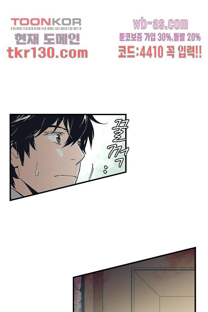 가딩 : 그녀는 나의 웬수 45화 23
