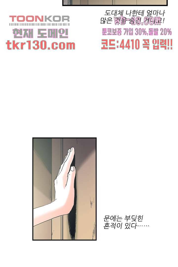 가딩 : 그녀는 나의 웬수 45화 24