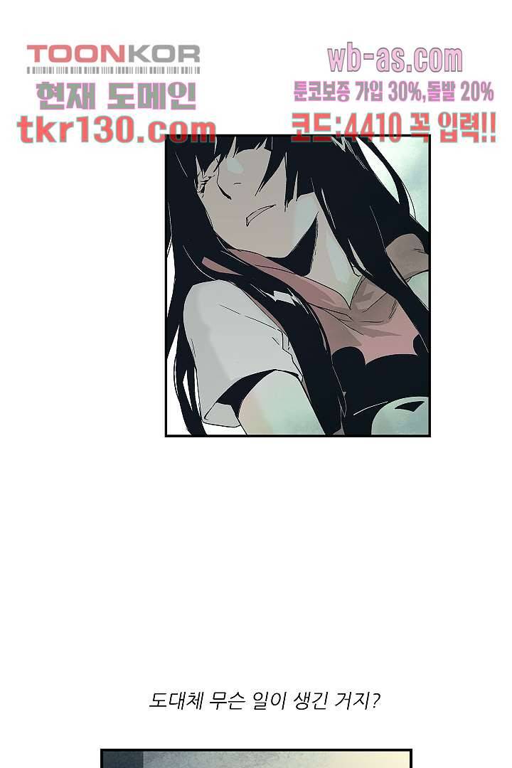 가딩 : 그녀는 나의 웬수 45화 25