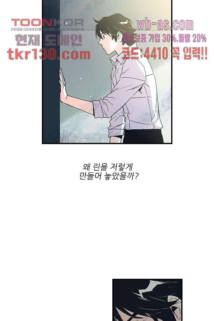 가딩 : 그녀는 나의 웬수 45화 26