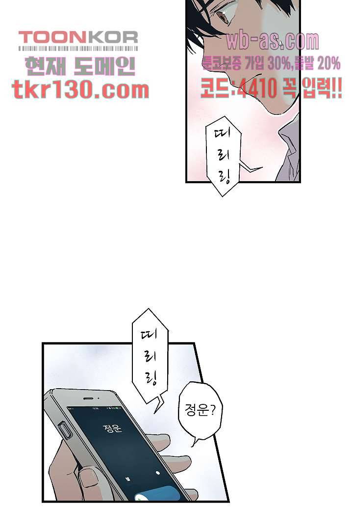 가딩 : 그녀는 나의 웬수 45화 27