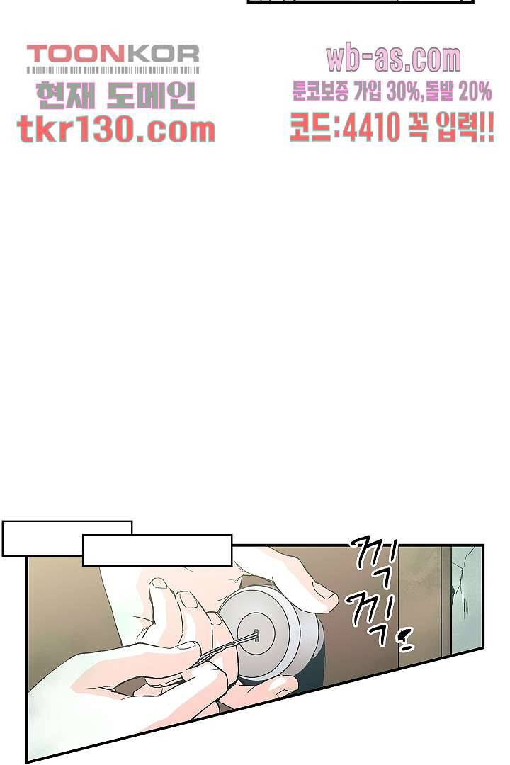 가딩 : 그녀는 나의 웬수 45화 32
