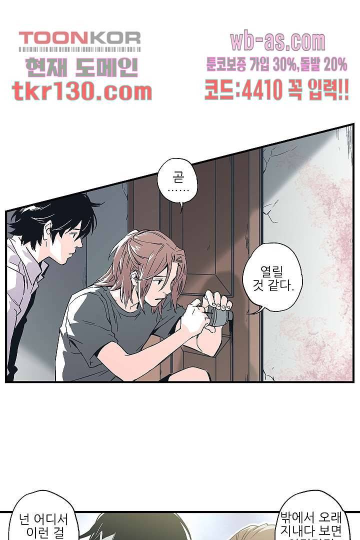 가딩 : 그녀는 나의 웬수 45화 33