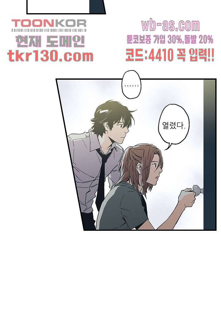 가딩 : 그녀는 나의 웬수 45화 35
